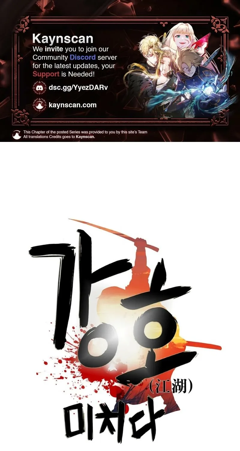 Gangho, Such Madness! — Chapter 5 — page 1