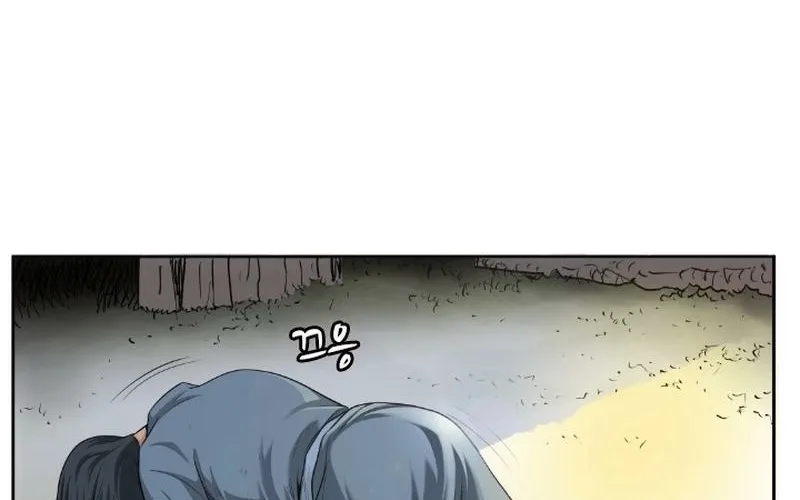 Gangho, Such Madness! — Chapter 5 — page 33