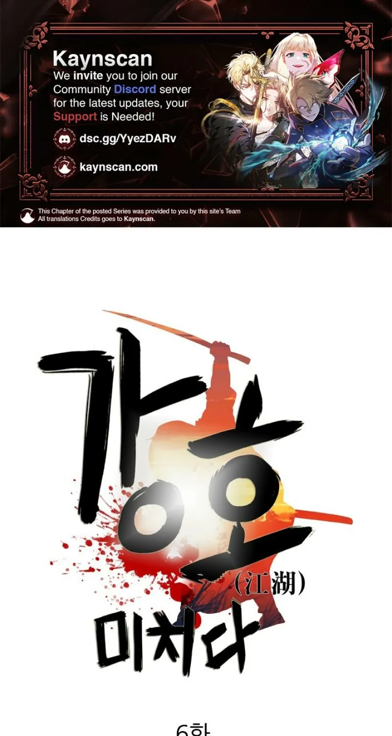 Gangho, Such Madness! — Chapter 6 — page 1