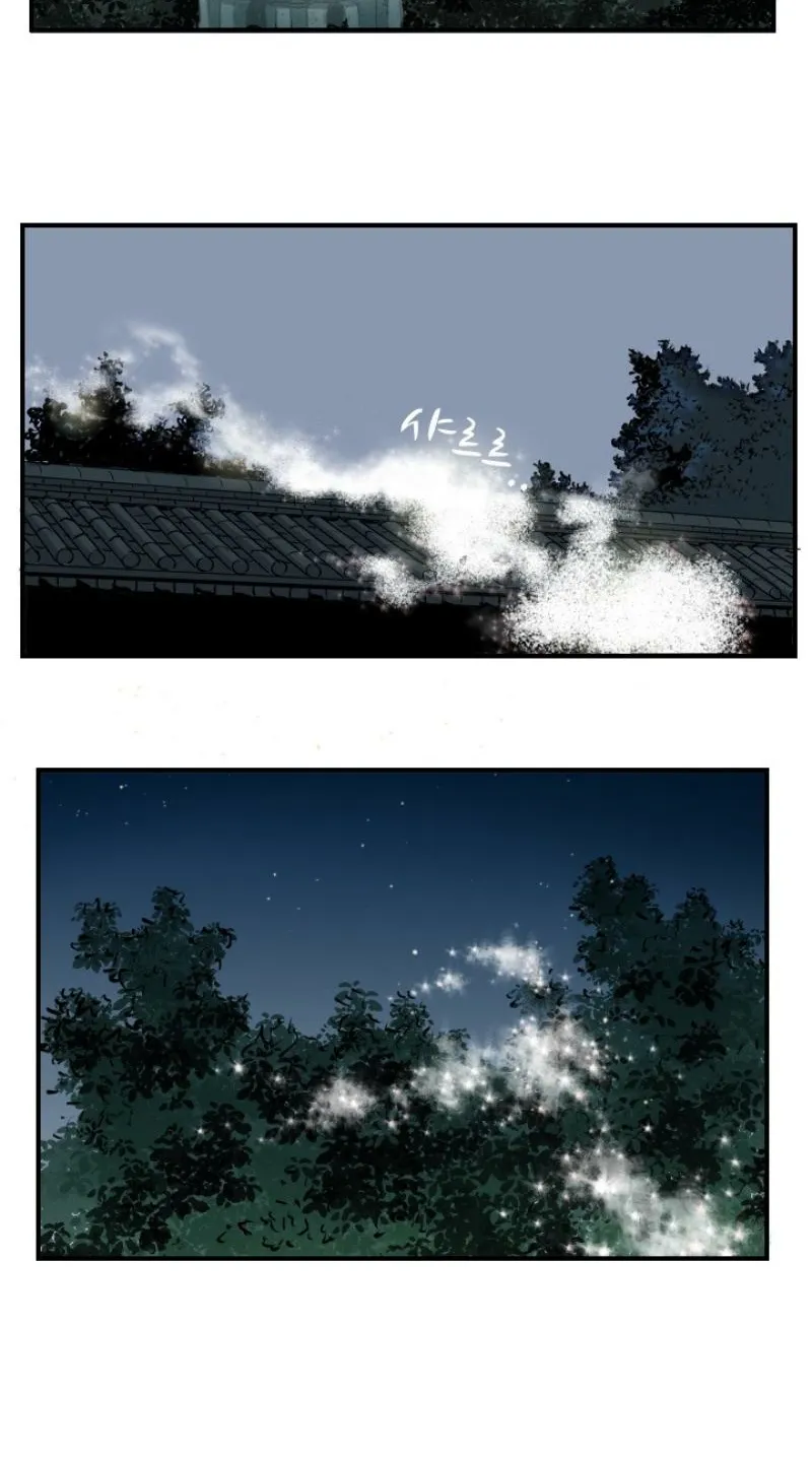 Gangho, Such Madness! — Chapter 6 — page 43