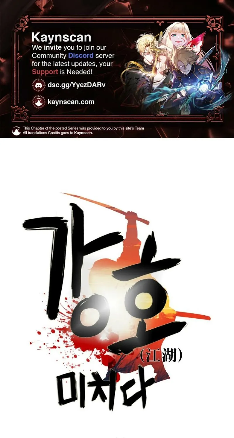 Gangho, Such Madness! — Chapter 7 — page 1
