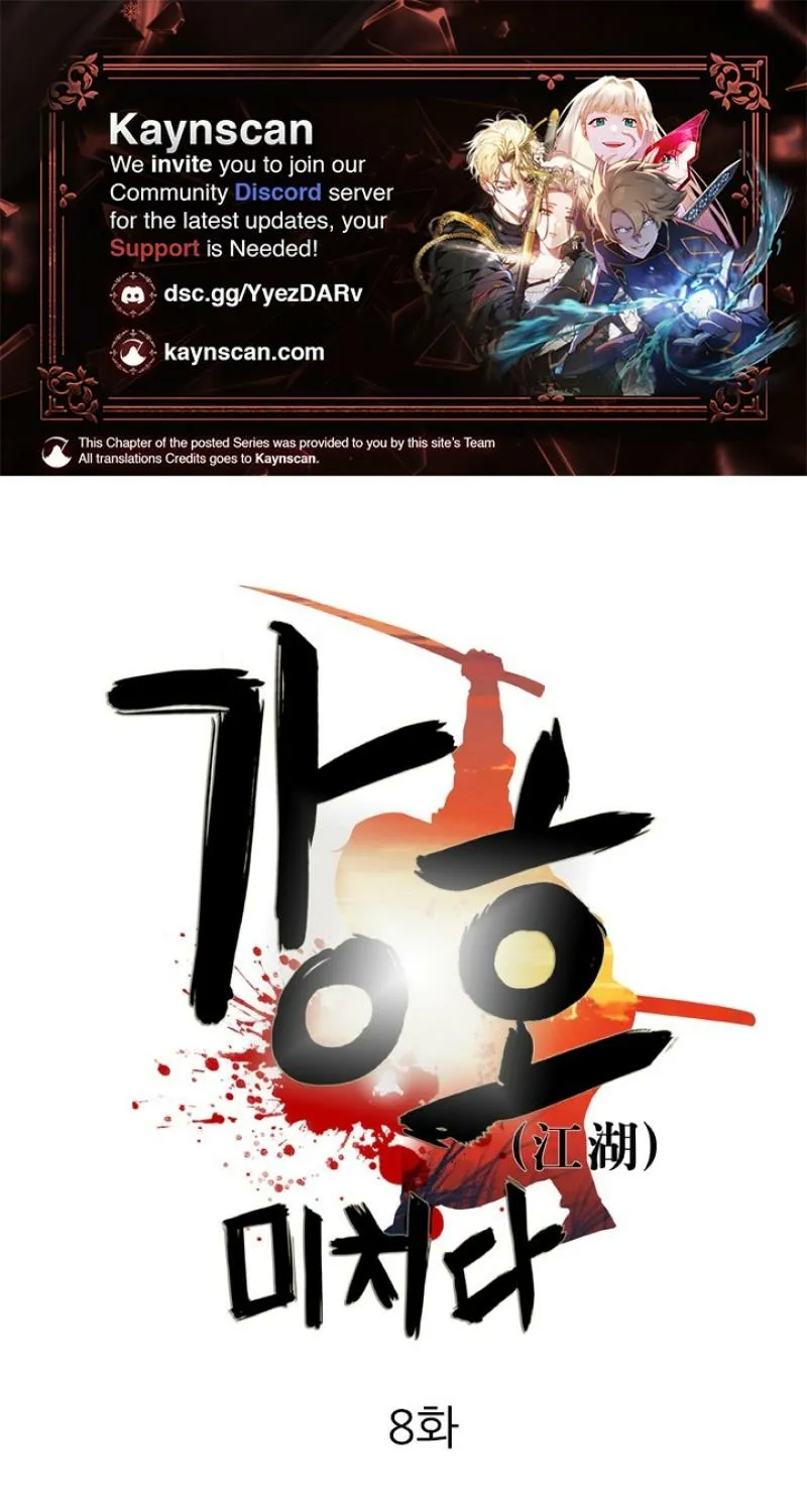 Gangho, Such Madness! — Chapter 8 — page 1