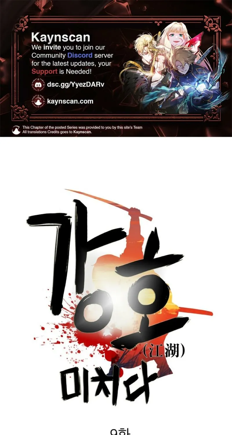 Gangho, Such Madness! — Chapter 9 — page 1