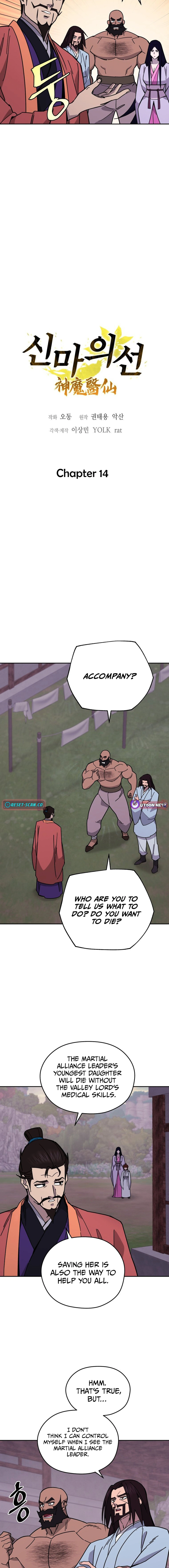 Murim’s Youngest Miracle Demon Doctor — Chapter 14 — page 4