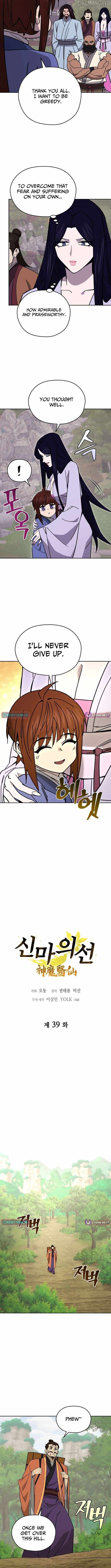 Murim’s Youngest Miracle Demon Doctor — Chapter 39 — page 4