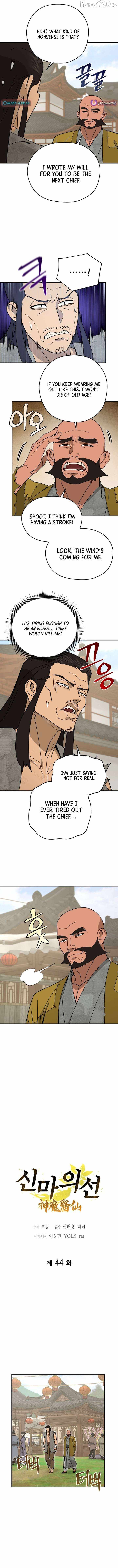 Murim’s Youngest Miracle Demon Doctor — Chapter 44 — page 4