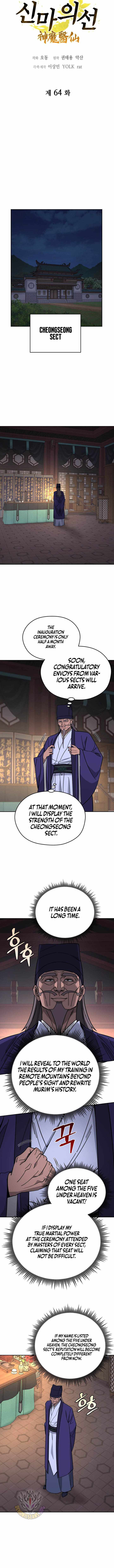 Murim’s Youngest Miracle Demon Doctor — Chapter 64 — page 5