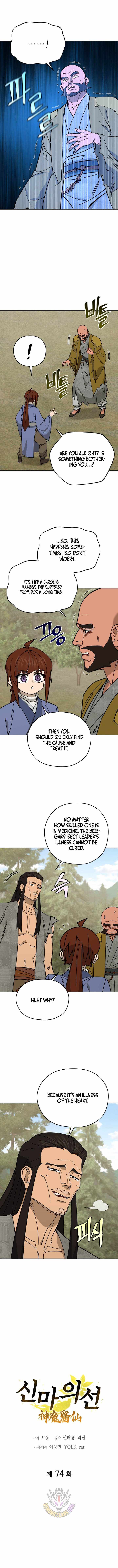 Murim’s Youngest Miracle Demon Doctor — Chapter 74 — page 2