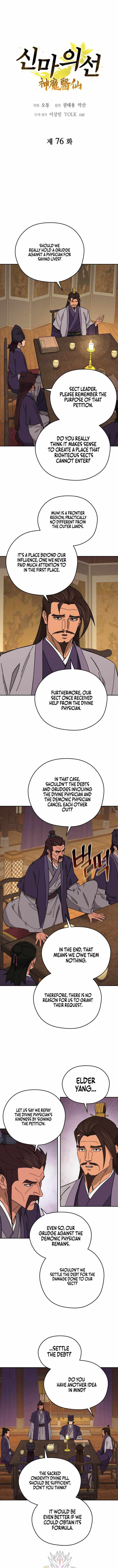 Murim’s Youngest Miracle Demon Doctor — Chapter 76 — page 3