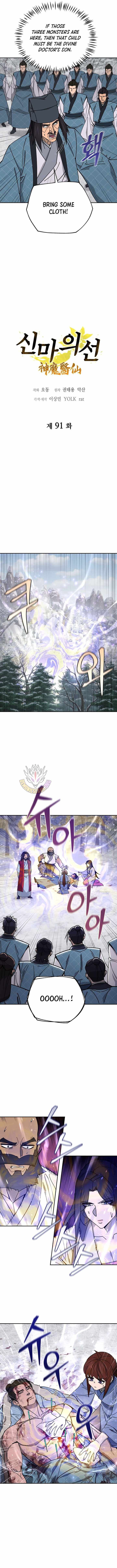 Murim’s Youngest Miracle Demon Doctor — Chapter 91 — page 4