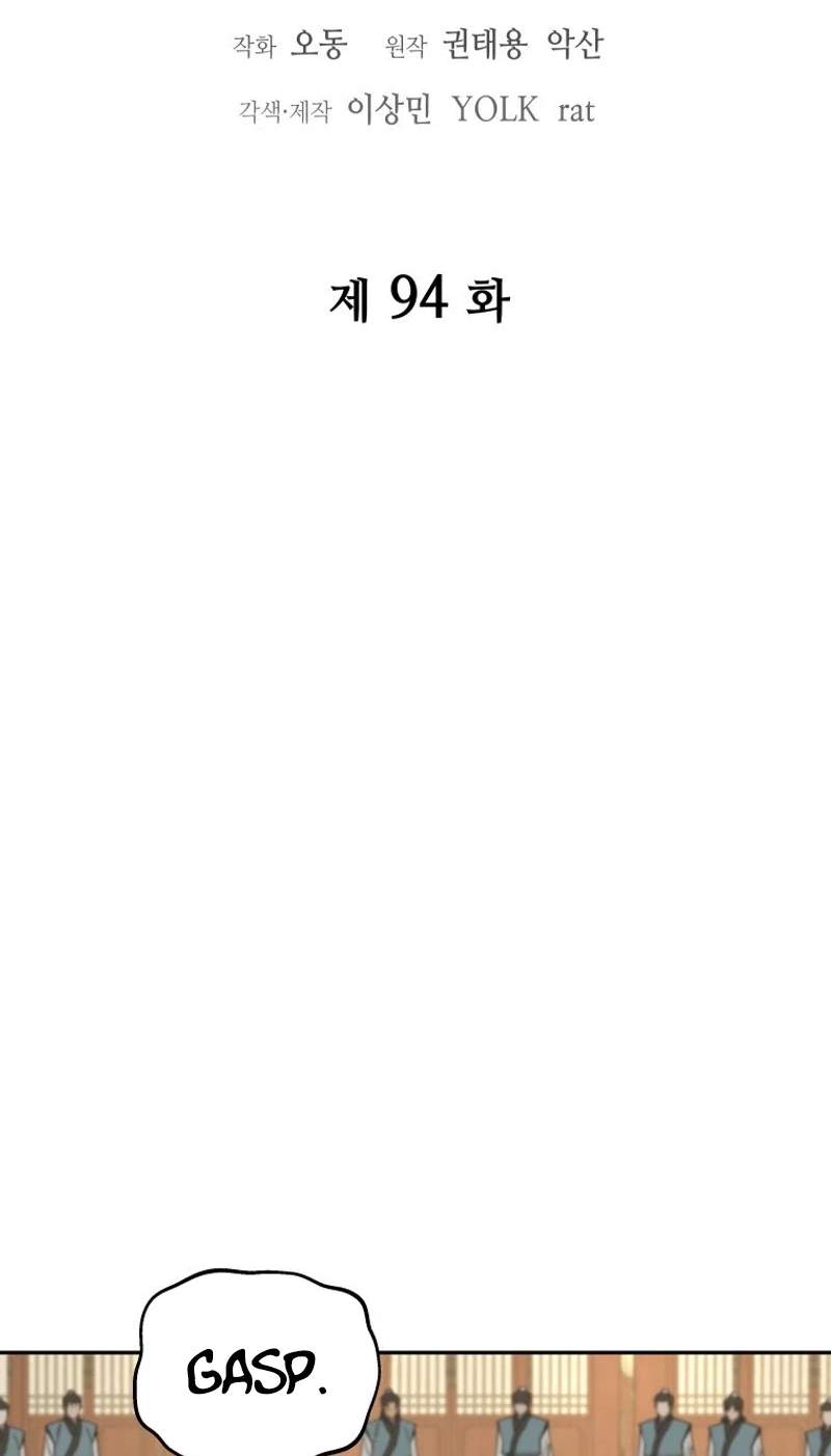 Murim’s Youngest Miracle Demon Doctor — Chapter 94 — page 30