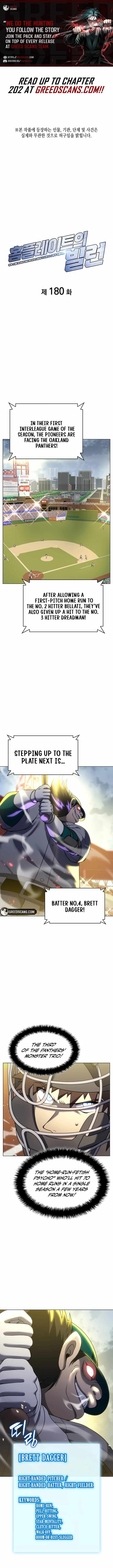 Home Plate Villain — Chapter 180 — page 1