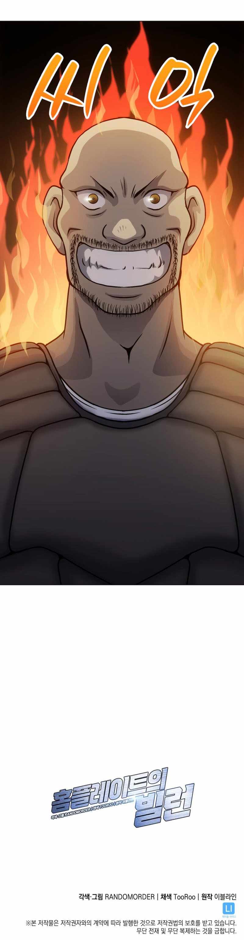 Home Plate Villain — Chapter 4 — page 12