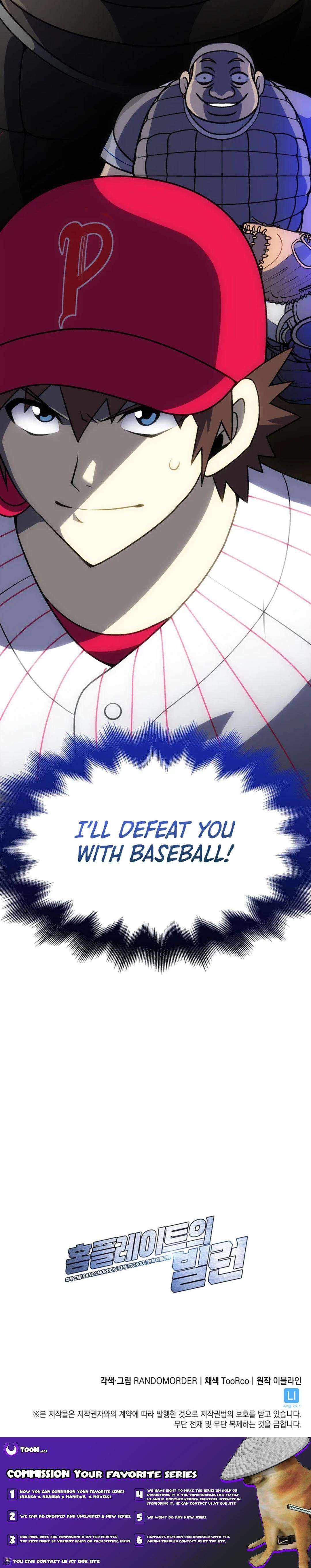 Home Plate Villain — Chapter 45 — page 18