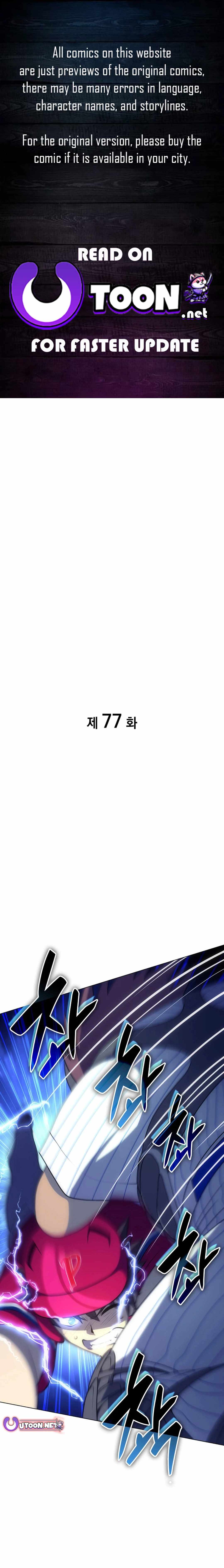 Home Plate Villain — Chapter 77 — page 1