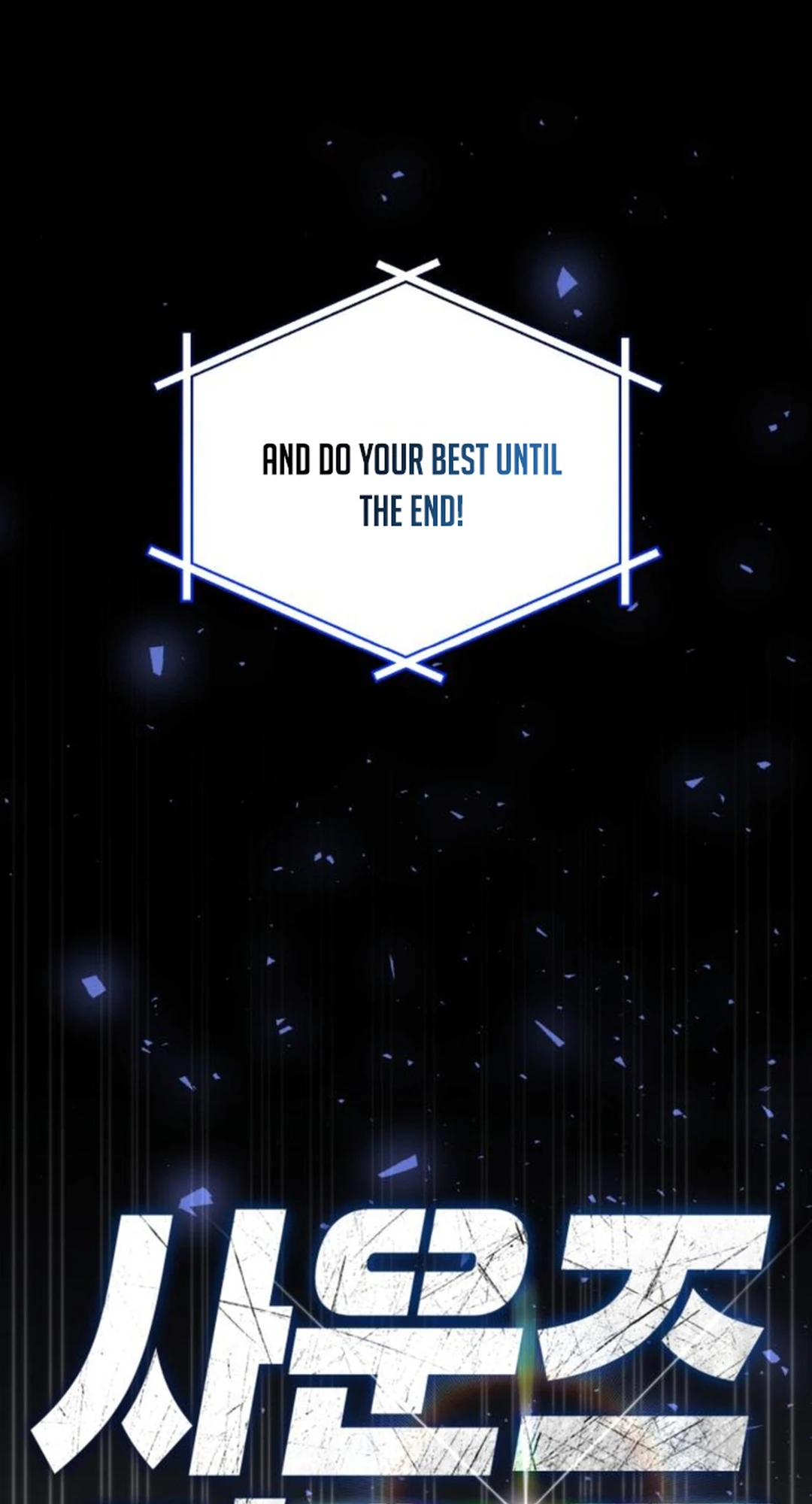 Sounds Like — Chapter 21 — page 16