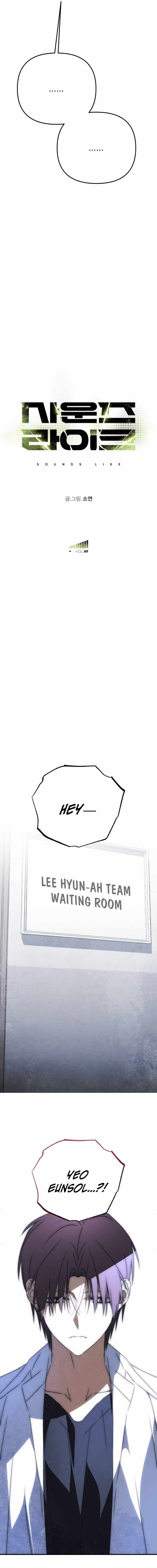 Sounds Like — Chapter 49 — page 17