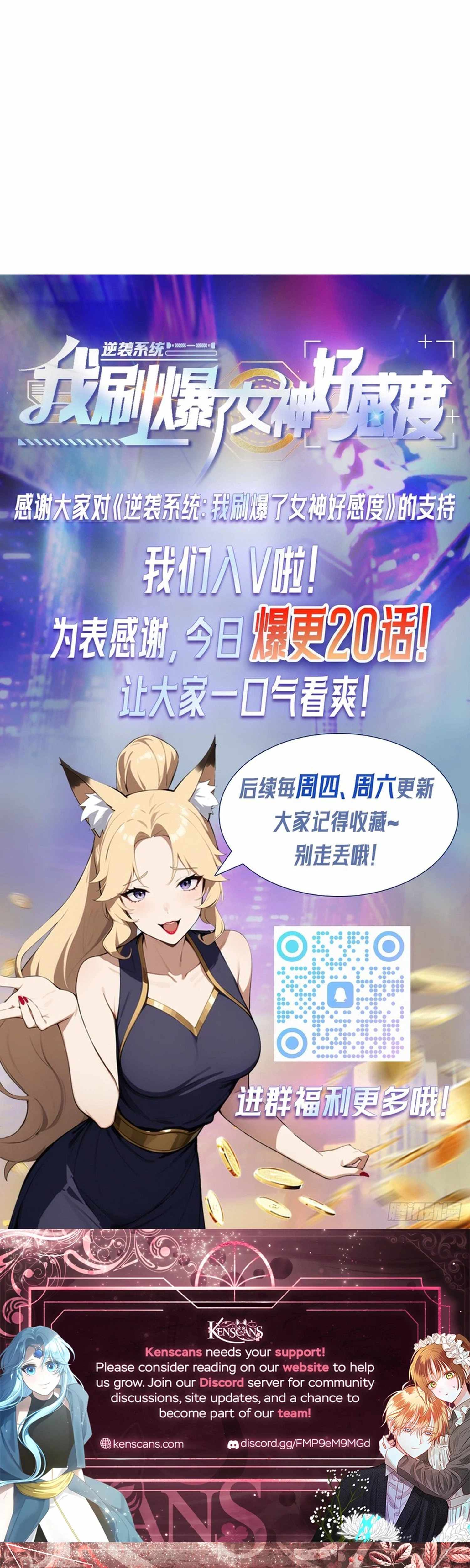 Counterattack System: I Maxed Out the Goddess’ Favorability — Chapter 11 — page 20
