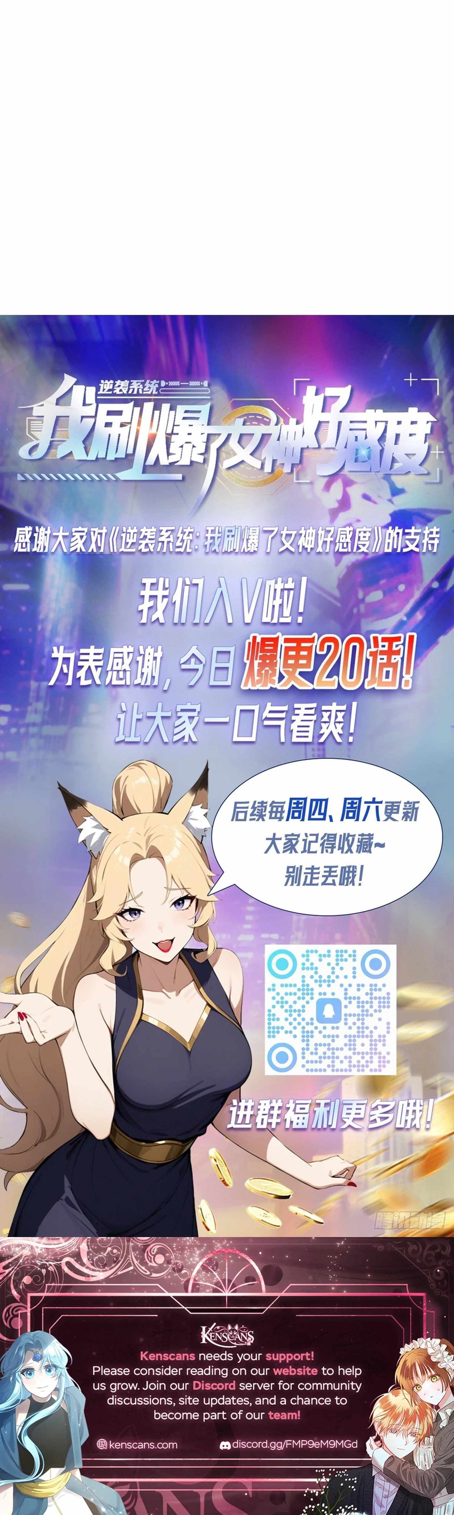 Counterattack System: I Maxed Out the Goddess’ Favorability — Chapter 21 — page 23