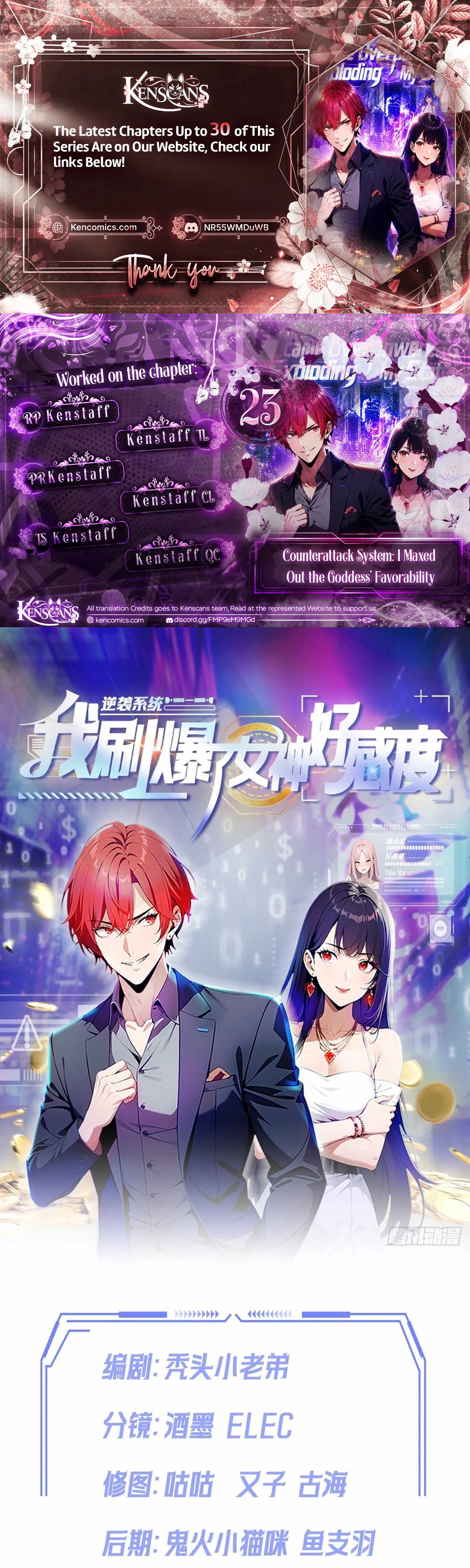Counterattack System: I Maxed Out the Goddess’ Favorability — Chapter 23 — page 1