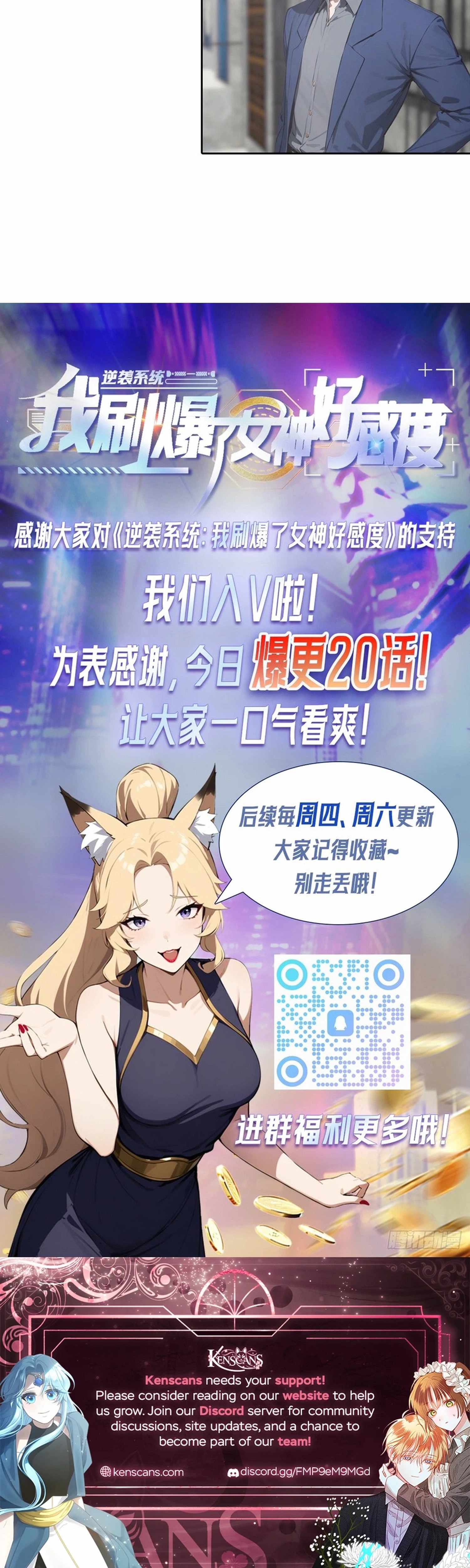 Counterattack System: I Maxed Out the Goddess’ Favorability — Chapter 26 — page 23