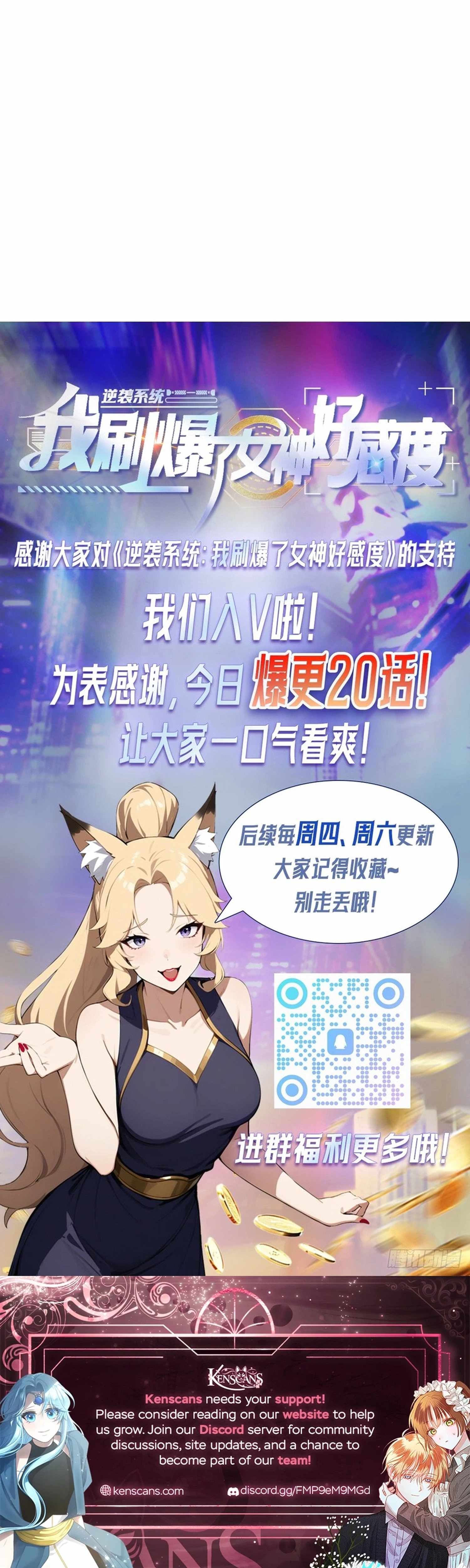 Counterattack System: I Maxed Out the Goddess’ Favorability — Chapter 27 — page 15