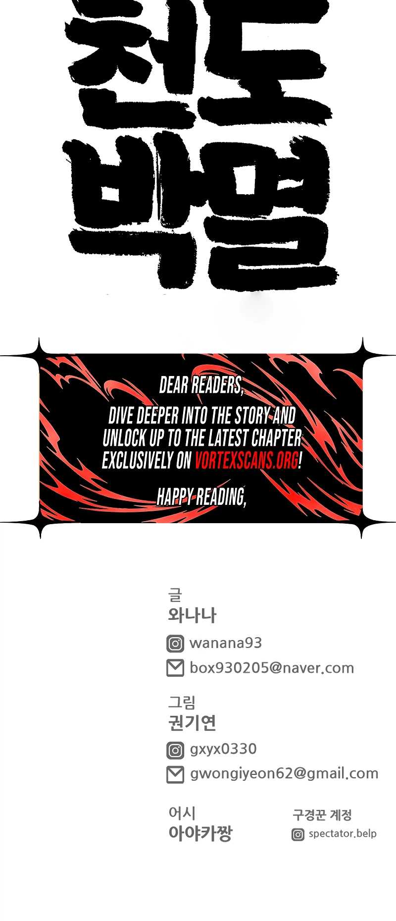 Extermination of the Heavenly Way — Chapter 1 — page 63