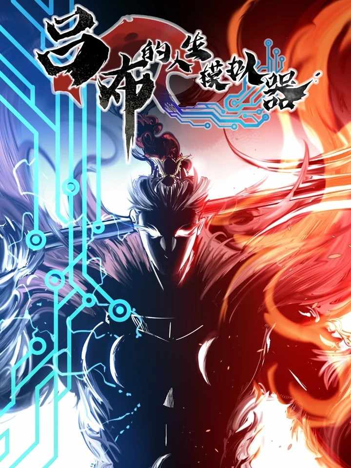 Reborn In The Water Margin World As The Strongest Wu Dalang — Chapter 17 — page 4