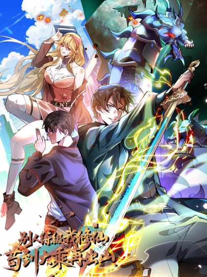 Reborn In The Water Margin World As The Strongest Wu Dalang — Chapter 17 — page 5