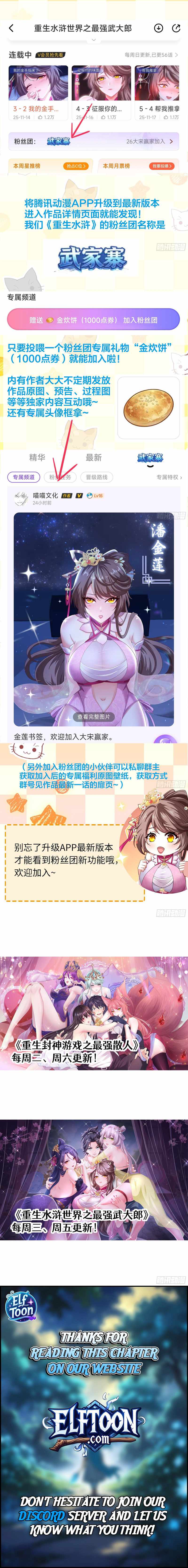 Reborn In The Water Margin World As The Strongest Wu Dalang — Chapter 56 — page 5