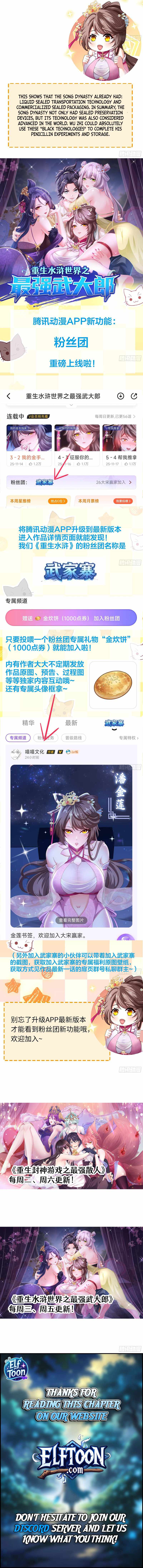 Reborn In The Water Margin World As The Strongest Wu Dalang — Chapter 58 — page 7