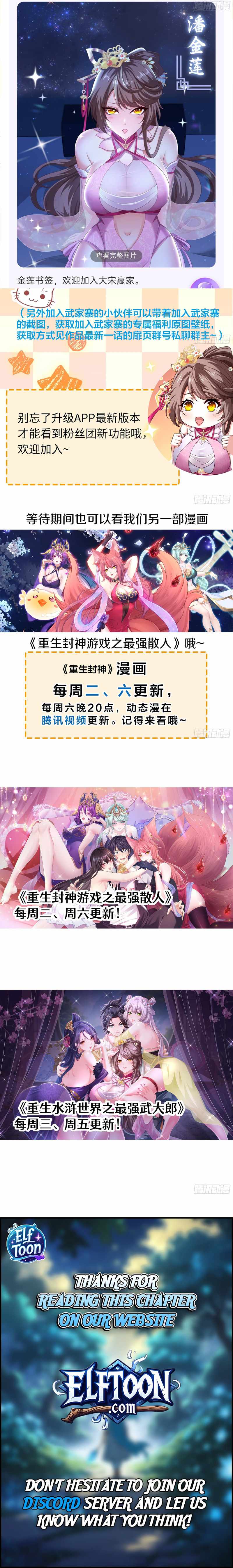 Reborn In The Water Margin World As The Strongest Wu Dalang — Chapter 59 — page 7