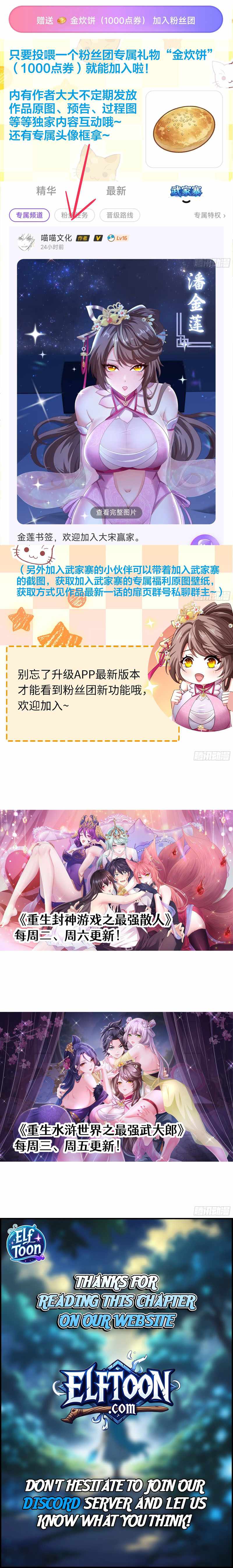 Reborn In The Water Margin World As The Strongest Wu Dalang — Chapter 60 — page 6