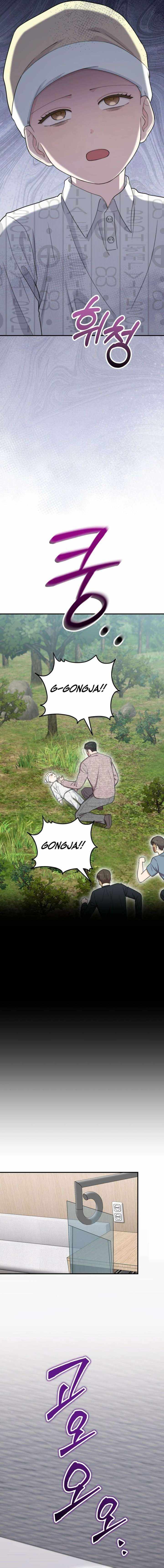 Face Genius, 0-Year-Old Top Star — Chapter 51 — page 17