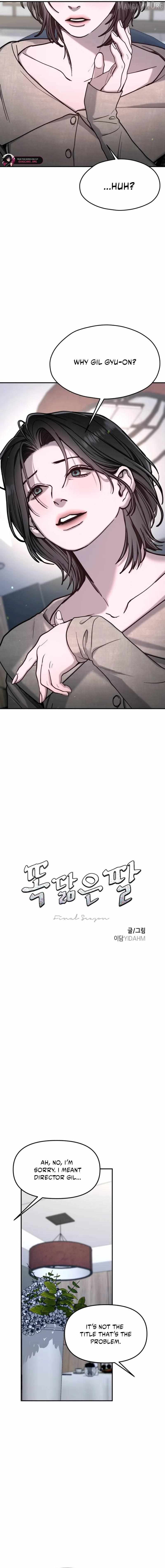 Look-Alike Daughter — Chapter 155 — page 3