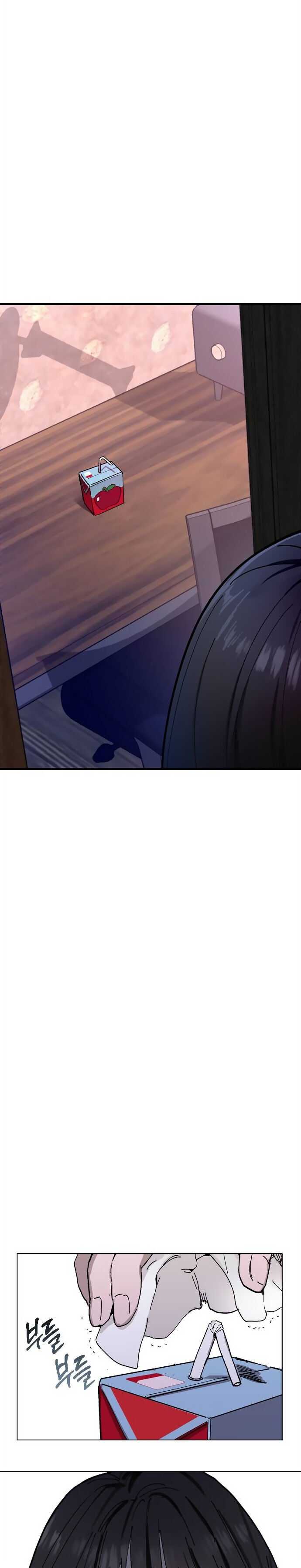 Look-Alike Daughter — Chapter 2 — page 17