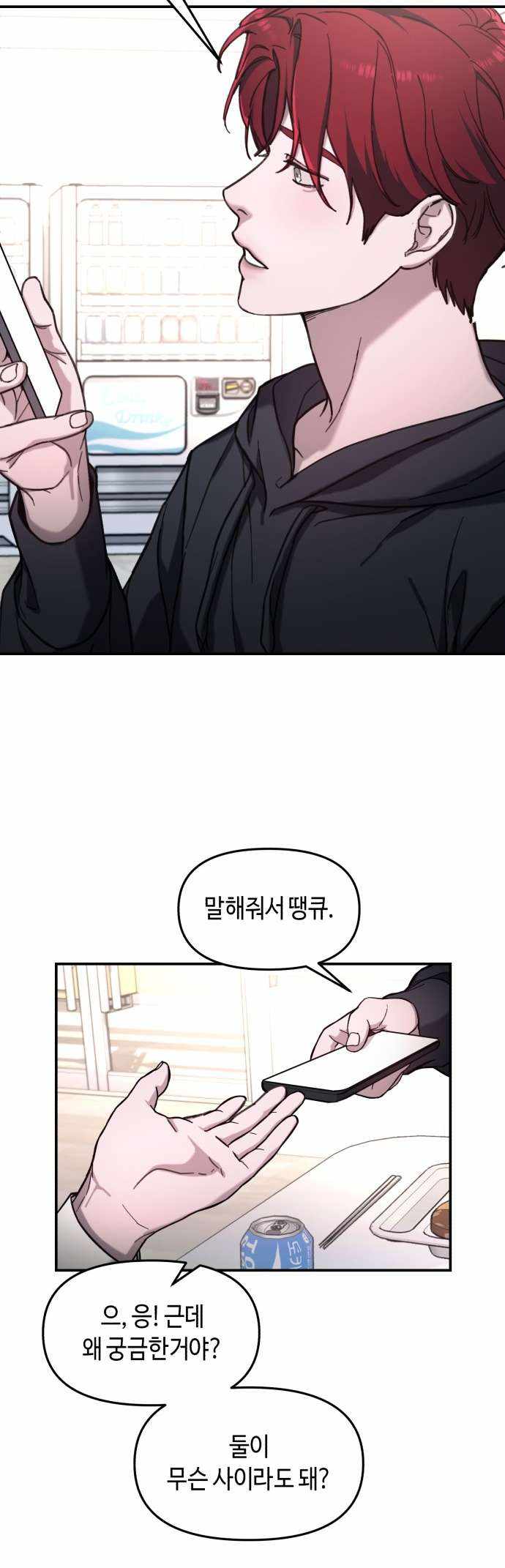 Look-Alike Daughter — Chapter 47 — page 15