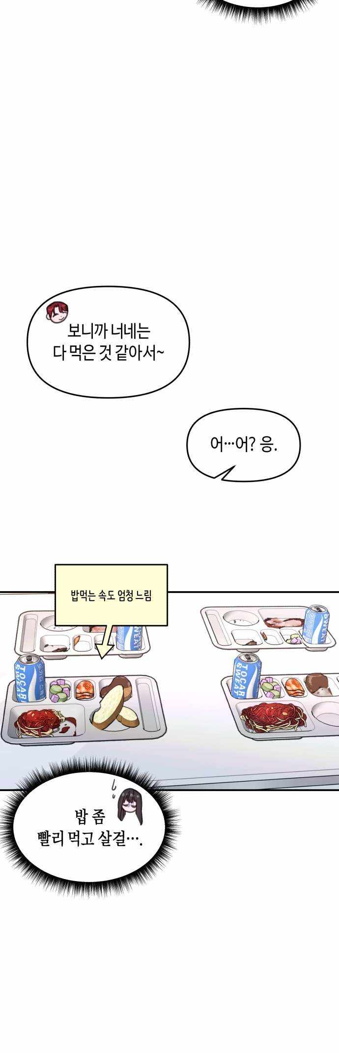 Look-Alike Daughter — Chapter 47 — page 19