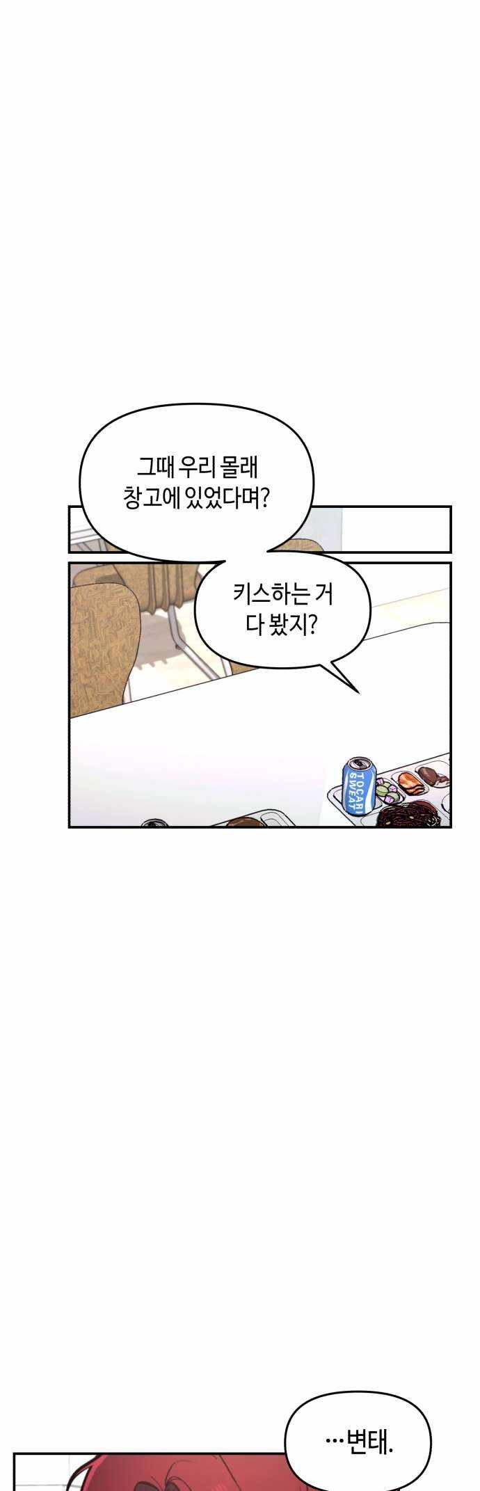 Look-Alike Daughter — Chapter 47 — page 20