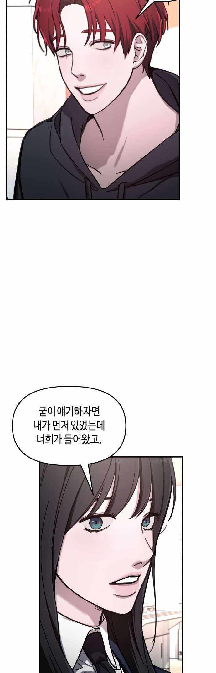 Look-Alike Daughter — Chapter 47 — page 21