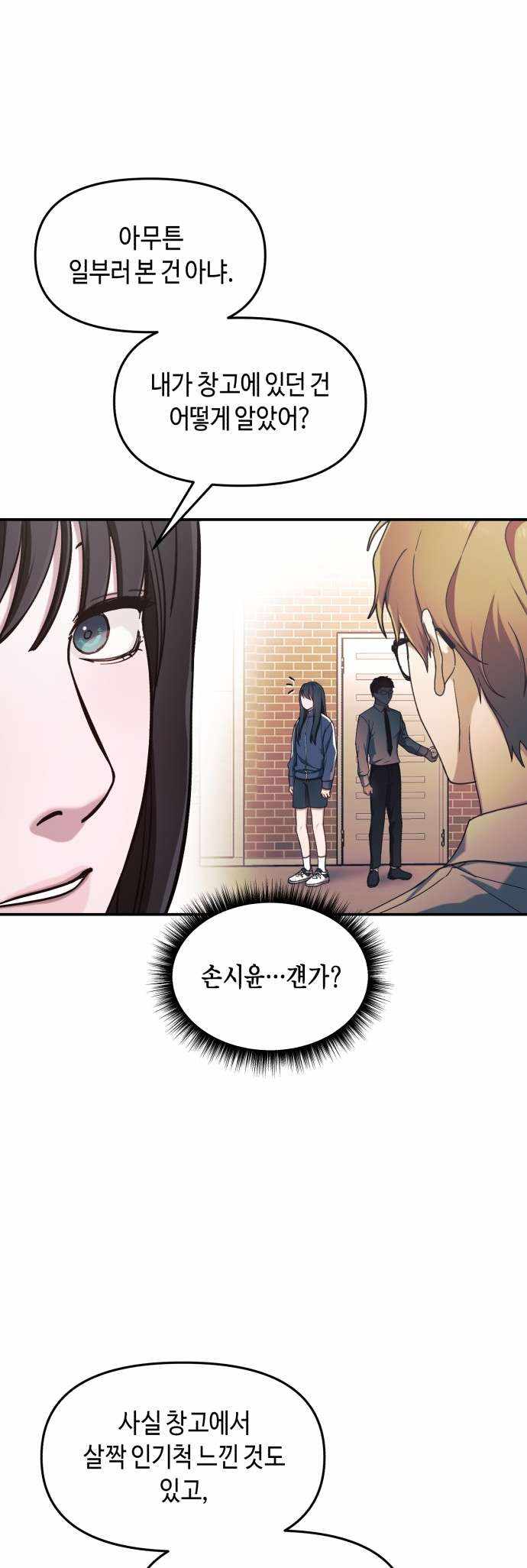 Look-Alike Daughter — Chapter 47 — page 23