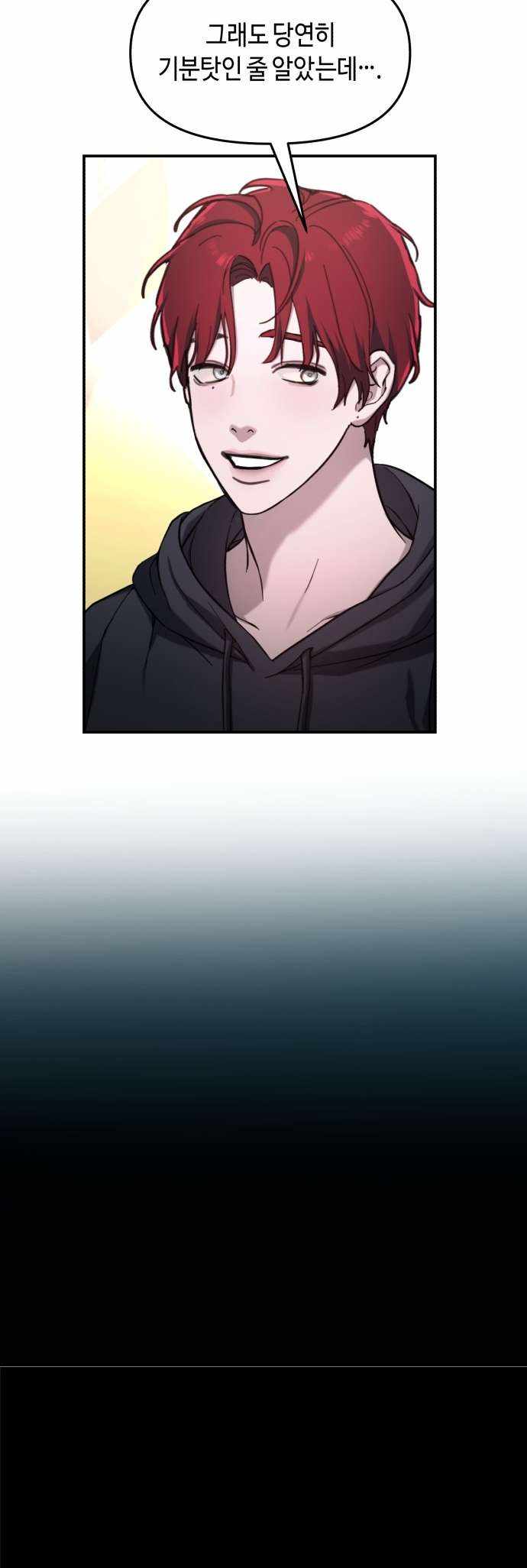 Look-Alike Daughter — Chapter 47 — page 24