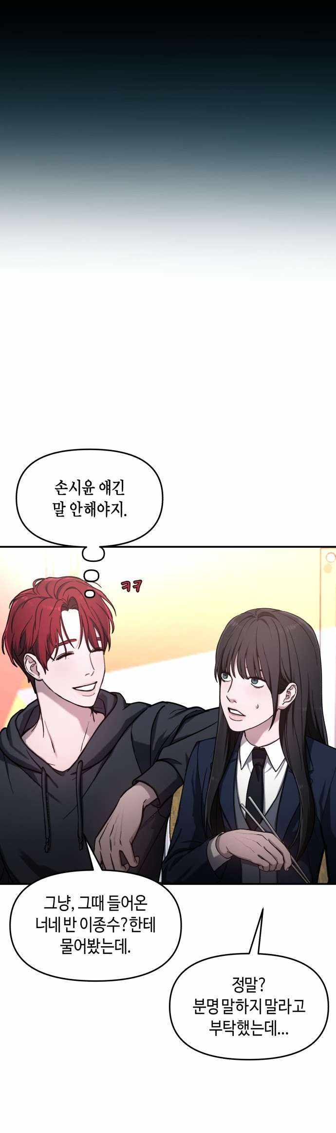 Look-Alike Daughter — Chapter 47 — page 31
