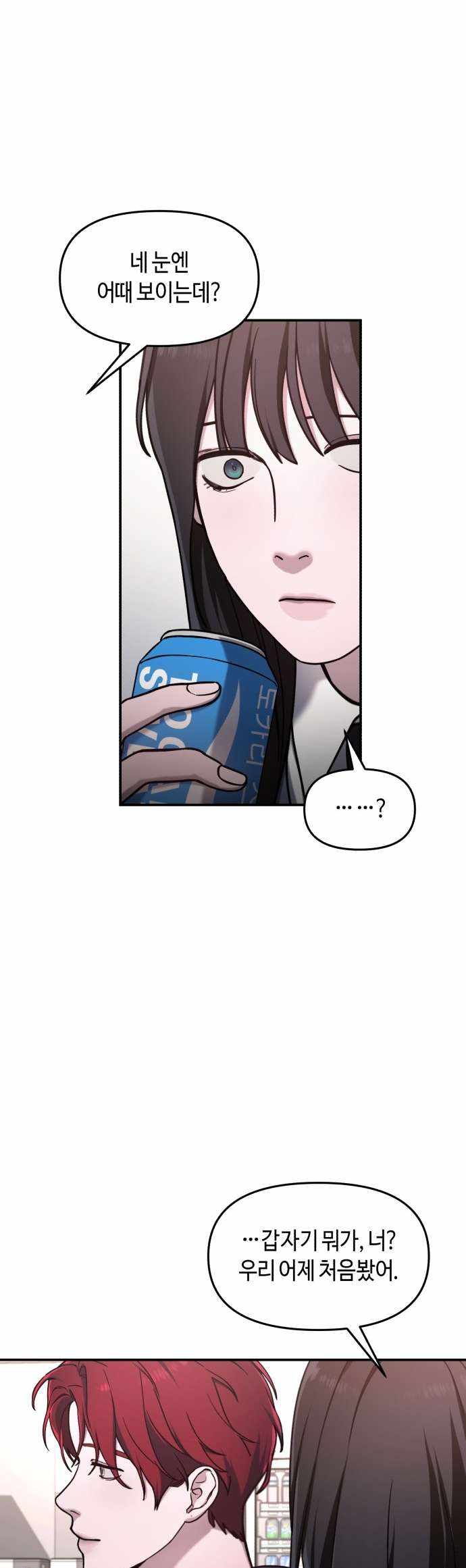 Look-Alike Daughter — Chapter 47 — page 34