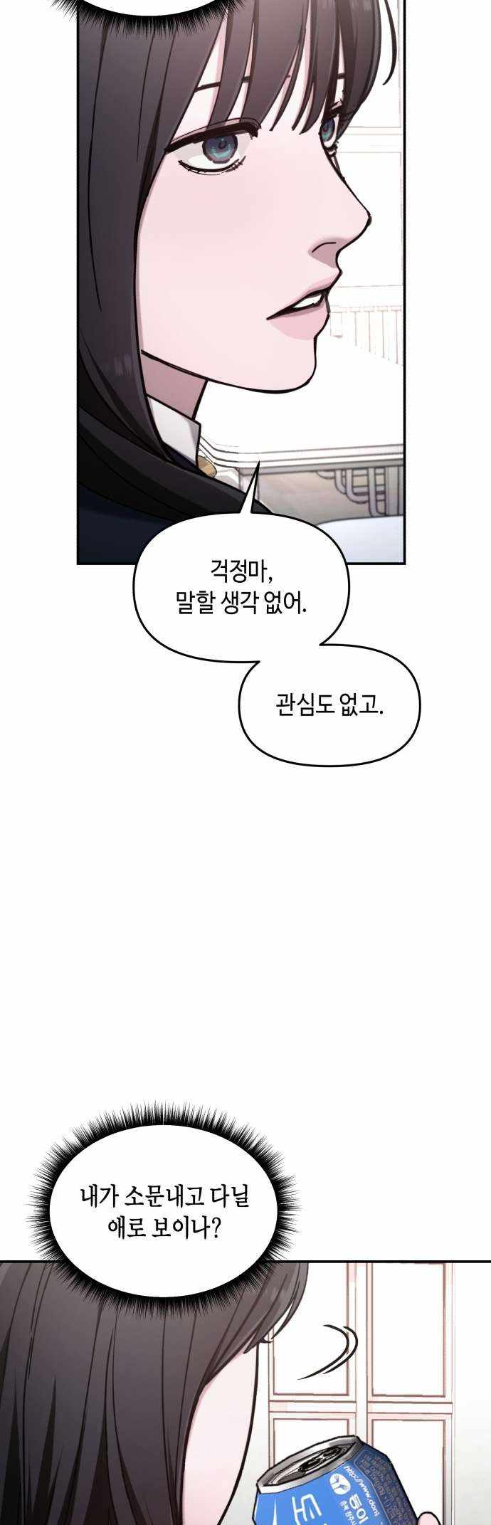 Look-Alike Daughter — Chapter 47 — page 37