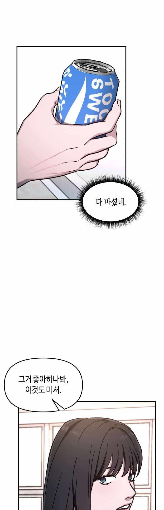 Look-Alike Daughter — Chapter 47 — page 39