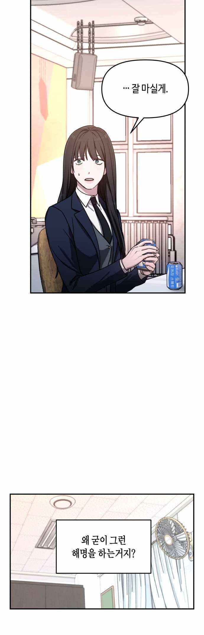 Look-Alike Daughter — Chapter 47 — page 42
