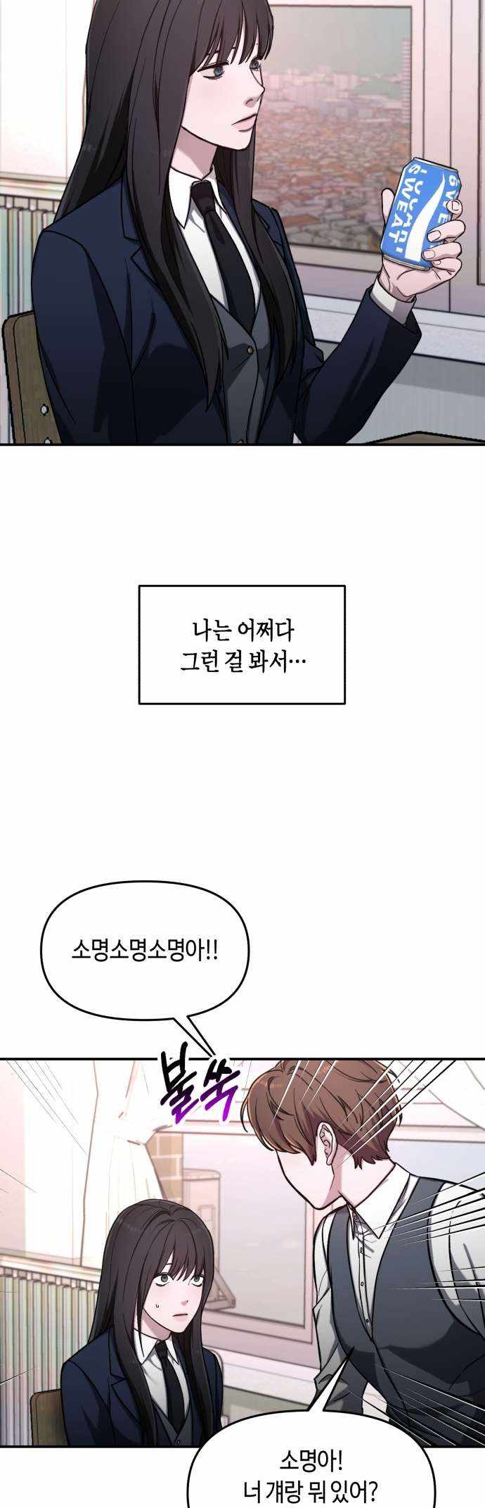 Look-Alike Daughter — Chapter 47 — page 44