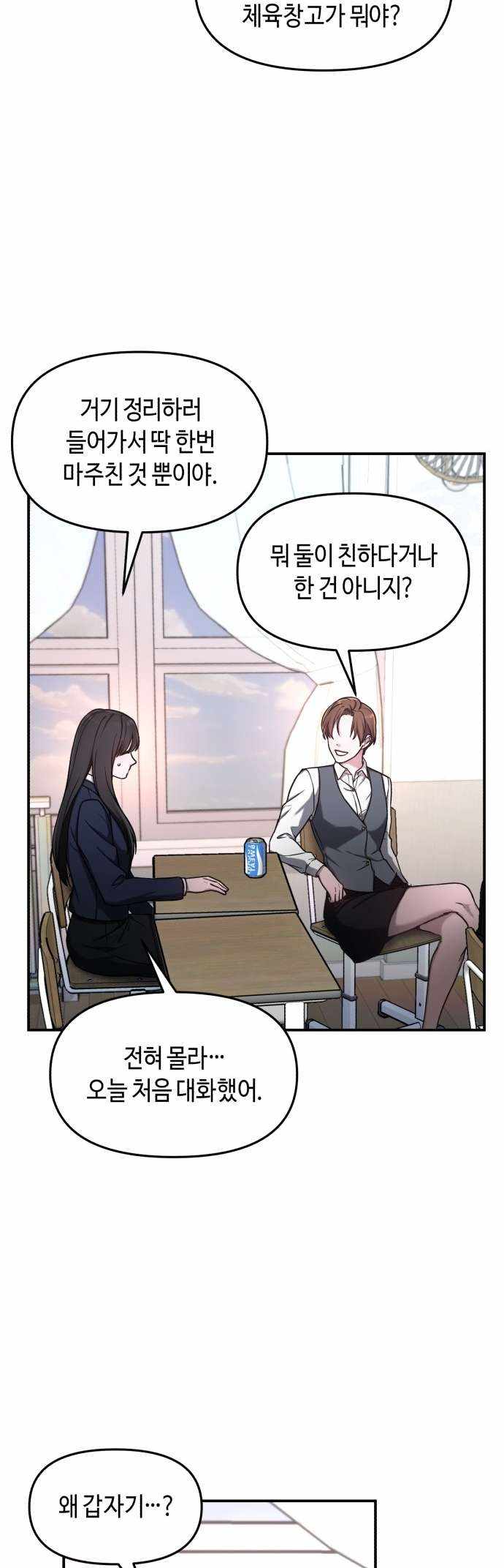 Look-Alike Daughter — Chapter 47 — page 45