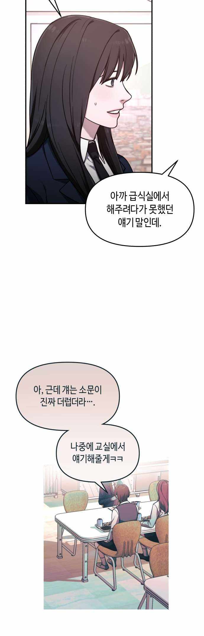 Look-Alike Daughter — Chapter 47 — page 46